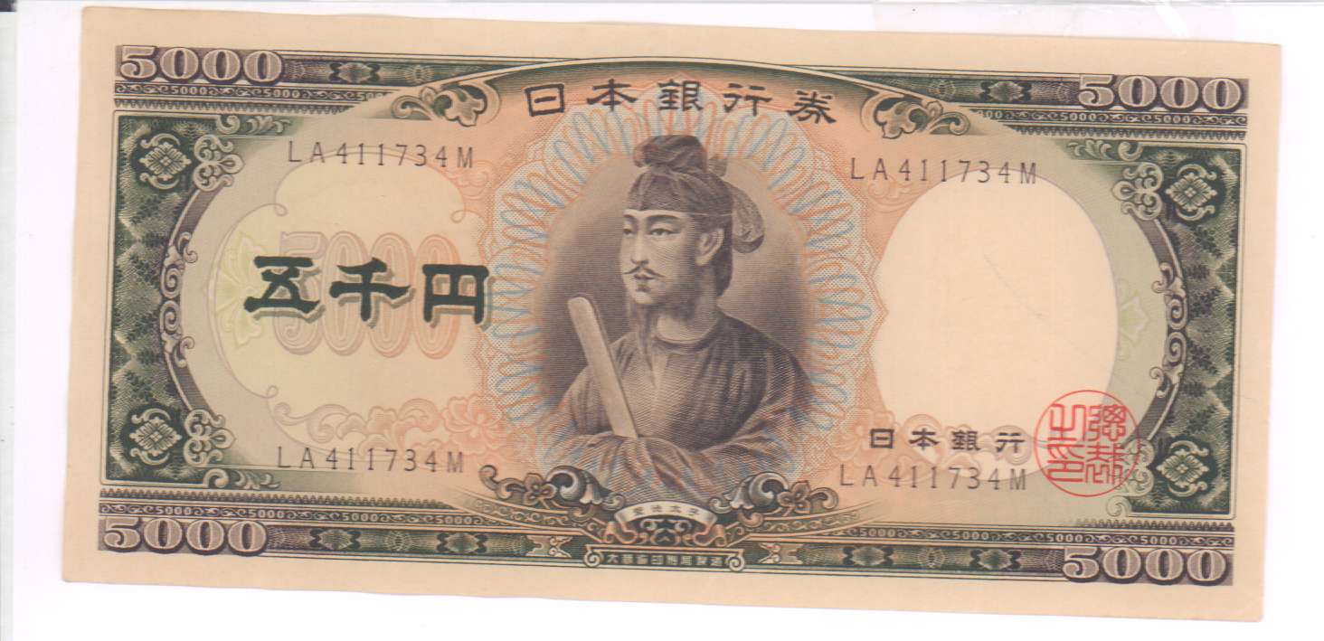 Японская йена 5000