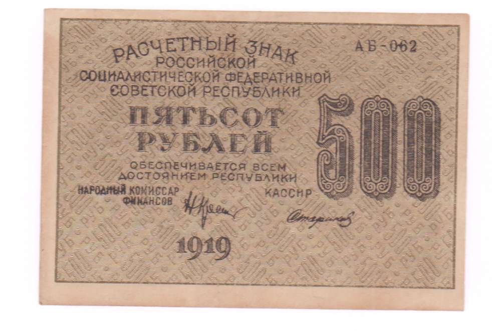 2 500 в рублях