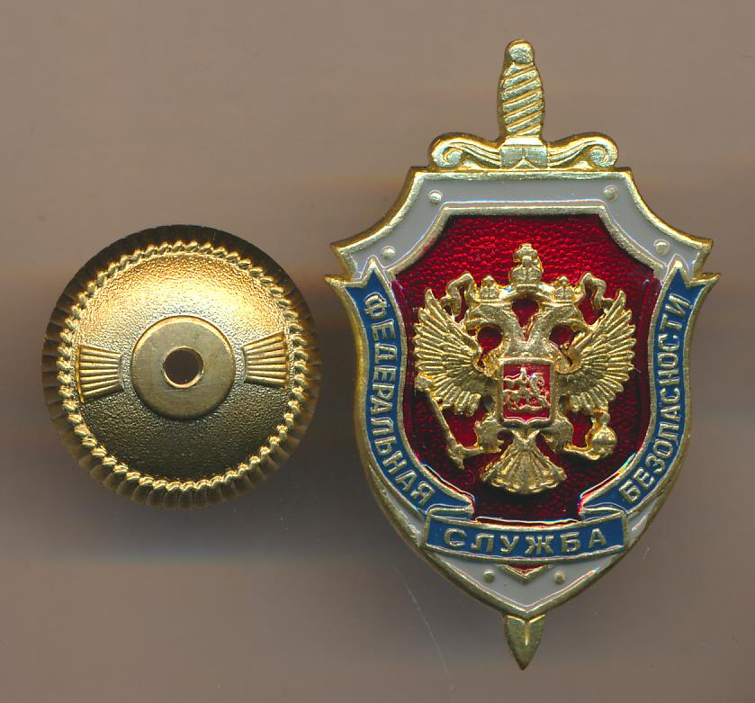 Знак фсб россии картинки