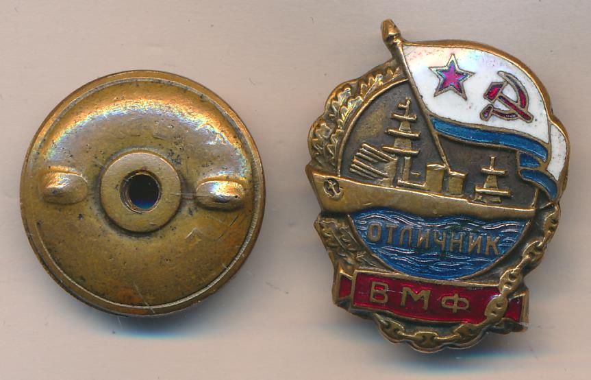 Отличник вмф. Знак отличник ВМФ. Знак «отличник ВМФ СССР». Отличник РКВМФ. Отличник военно-морского флота Союза ССР.