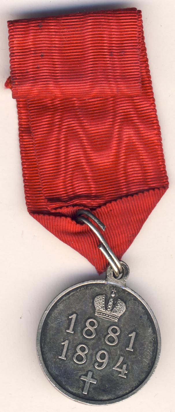 Медаль серебр. 