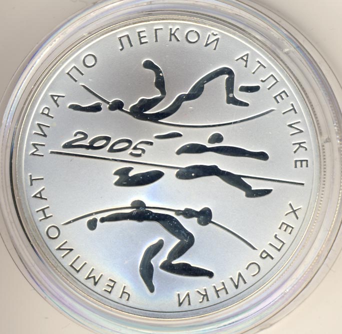 3 рубля 2005