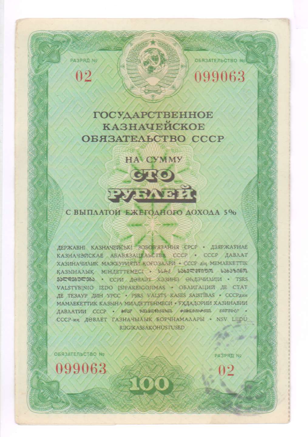 Казначейское денежное обязательство. Государственные краткосрочные обязательства. Казначейское денежное обязательство. Территориальные органы федерального казначейства. Финансовый контроль федерального казначейства.