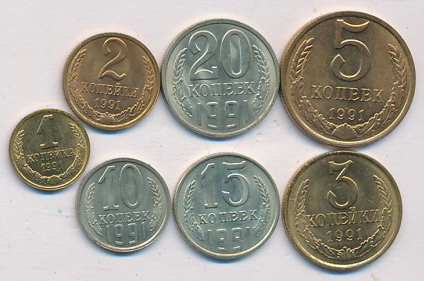 60 рублей 7 копеек. Реверс монет СССР. 1коп6. 1 Копейка 80-е. Купюра 7 копейка.