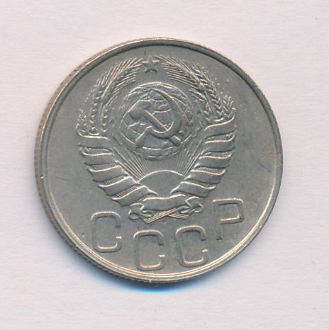 20 коп 1946