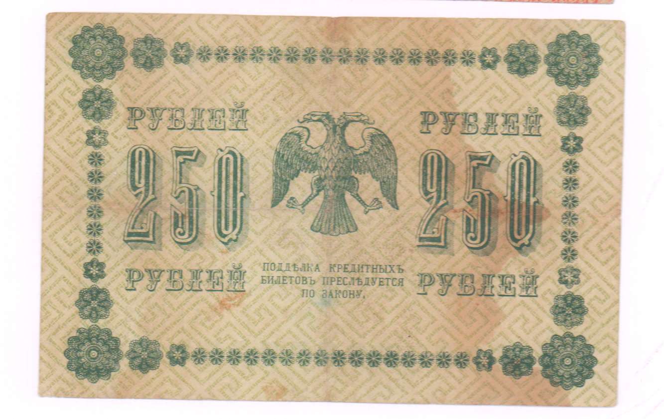 4 250 рублей