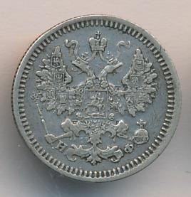 5 копеек 1877 - аверс  фото аверс