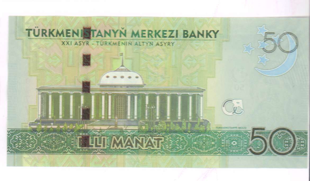 1 манат в долларах. Логотип туркменского маната. Валюта Туркмении. Национальная валюта Туркменистана. Индекс валюты Туркменистана.