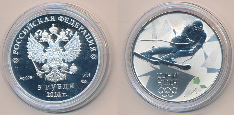 3 рубля 2014 серебро. 3 Рубля монета 2014. Юбилейная монета Сочи 2014 3 рубля. Олимпийская монета серебро 3 рубля 2012. Монета серебро 3 рубля Ладья 2002.