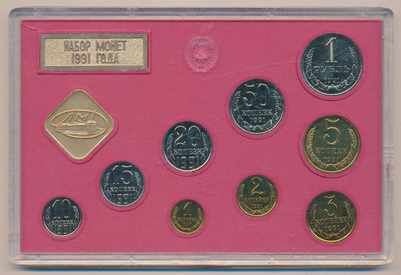 наборы монет по годам. набор монет госбанка 1993. 1 копейка 2009 россия сп. дорогие монеты 2 рубля 2009 года. годовой набор набор монет 100 лет всор.