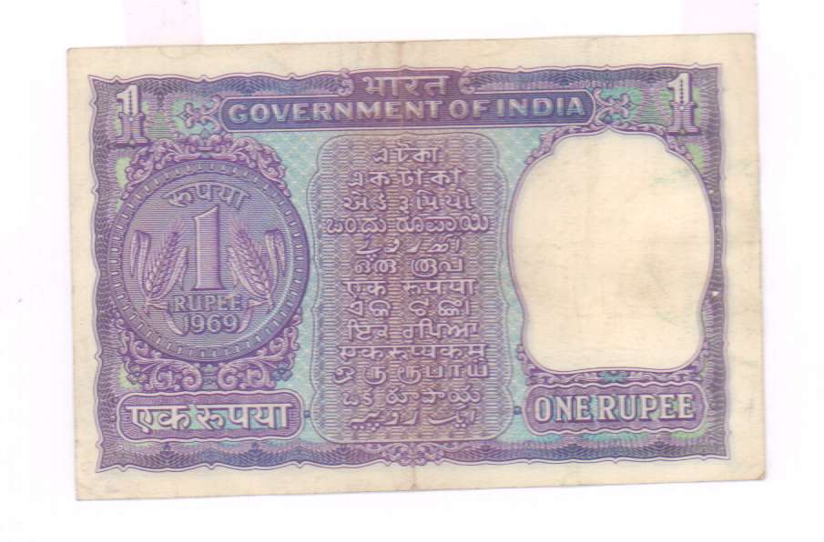 Конвертация рупии. 1 Рупия Индия. Индийский 1 рубль. Бонна Индия: 5 рупий (1975-85 г.). 1 Рупий в рублях.