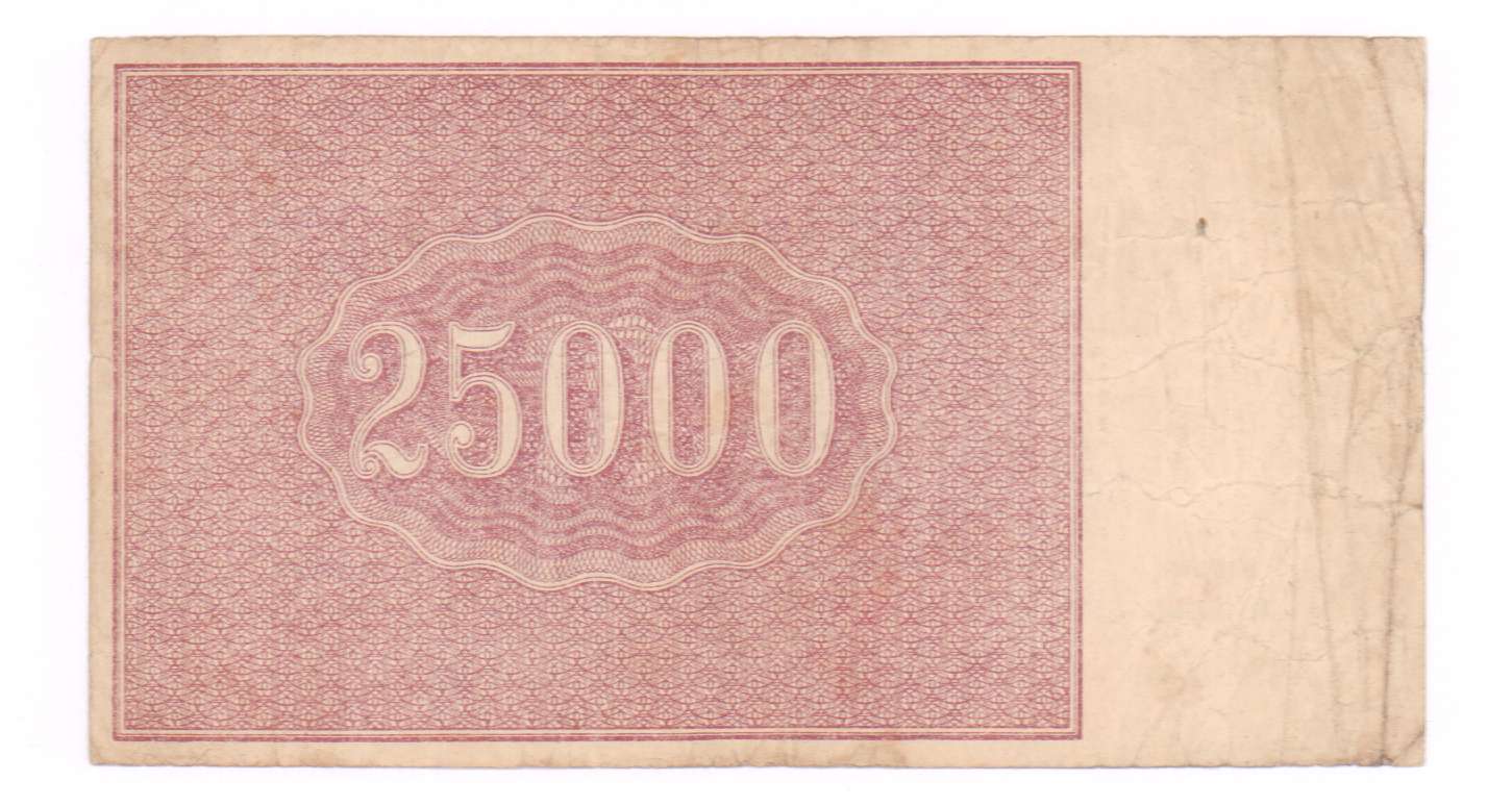 Купюра 25000. 1921 Банкноты 25000. Расчетный знак 5000 рублей 1921 г.. 25000 Рублей. РСФСР обои.