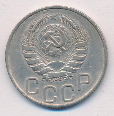 20 коп 1946