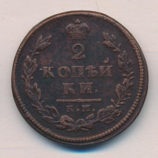 2 копейки 1813. Km 1813be. 2 Копейки 1813 ки ем стоимость. 2 Копейки 1813 года цена. 2 Копейки 1813 года цена стоимость монеты.