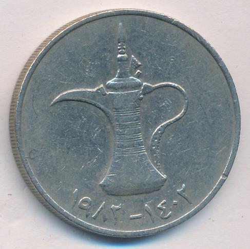 130 дирхам. ОАЭ 1 дирхам 1998. Дирхам ОАЭ Аверс реверс. 20 Дирхам монета.