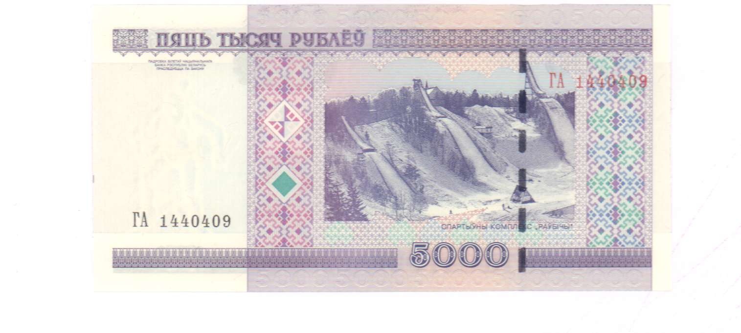 5000 рублей. 2000