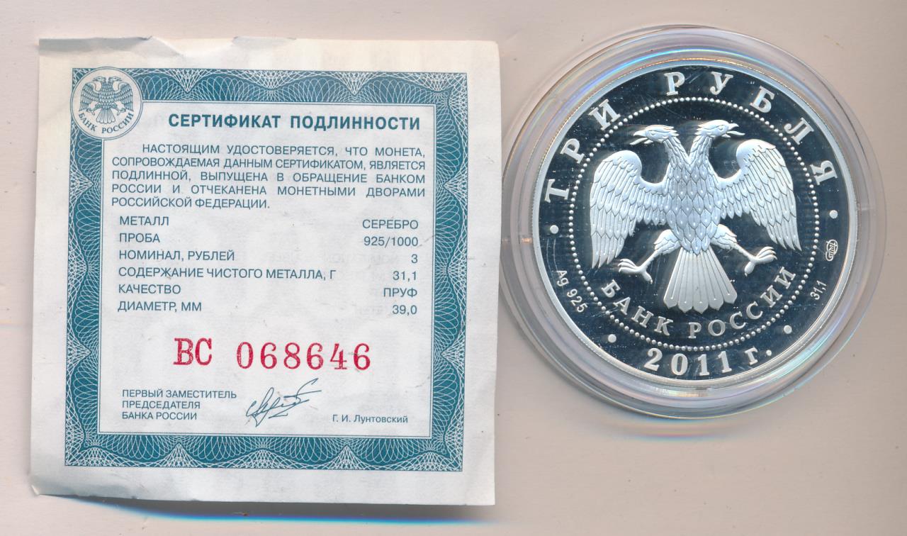 Сертификация 2011. Тр тс 004/020. Сертификация 2011. Сертификация 2011. Сертификат соответствия тр тс 004/2011 и тр тс 020/2011.