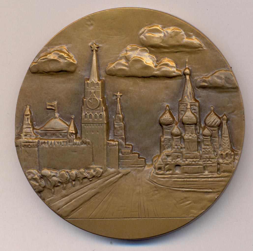 Московский кремль медаль. Памятная медаль москва. Медаль с кремлем. Моцарт серебряный шиллинг. Медаль памятник петру.