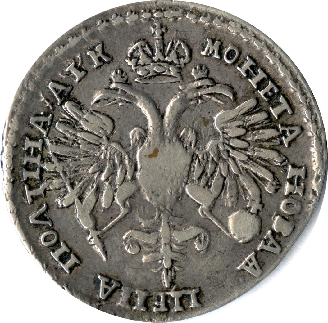 Полтина. Полтина 1720. Полтина 1812. Полтина 1702 года Биткин # 517 (r2). DERSTORM полтина.