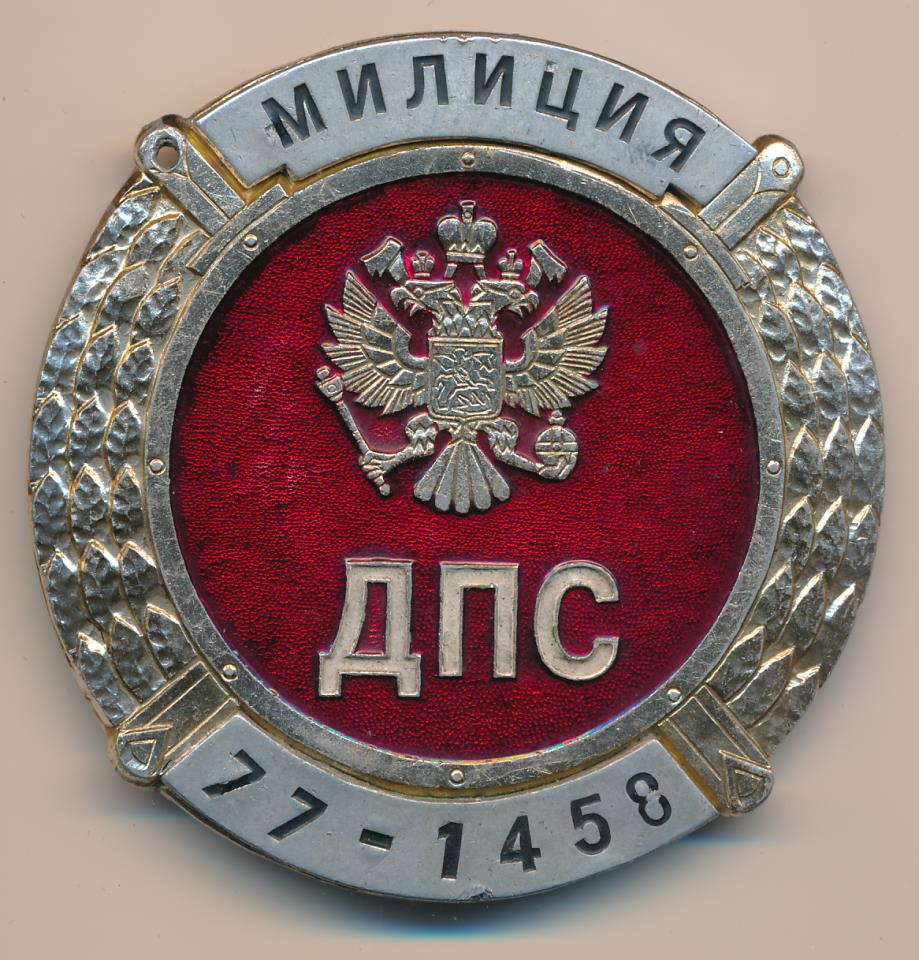 Знак полиции картинки