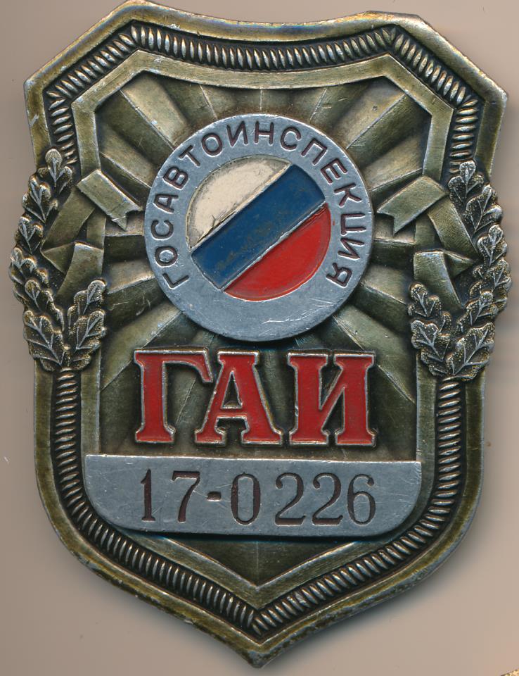 Нагрудный знак дпс картинка