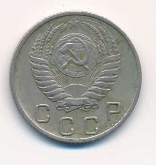 10 копеек 1956 - аверс  фото аверс
