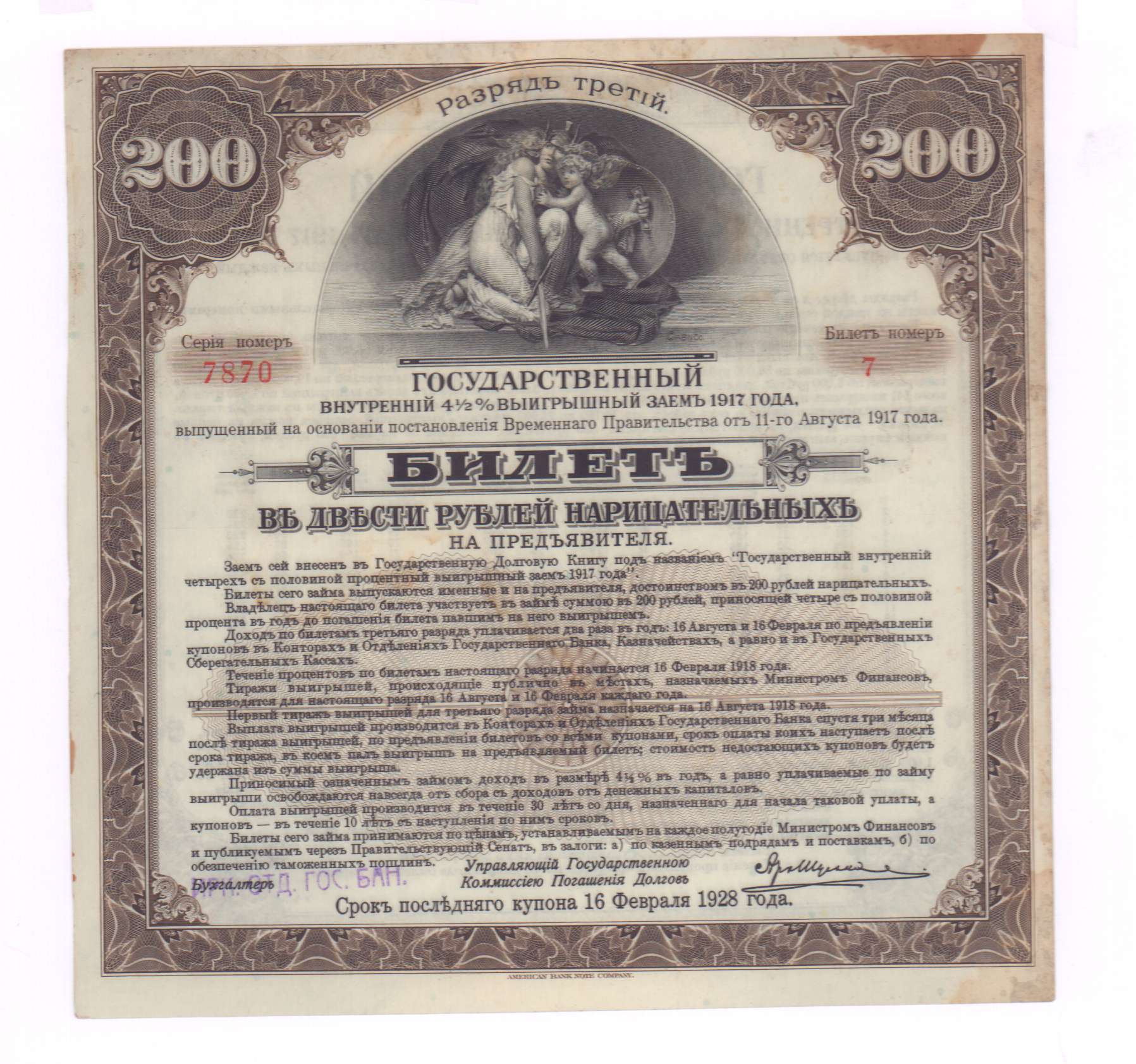 тестирование госслужащих. альтернативная гражданская служба. билеты госслужащим. тестирование на государственную службу по. трехпроцентная облигации.