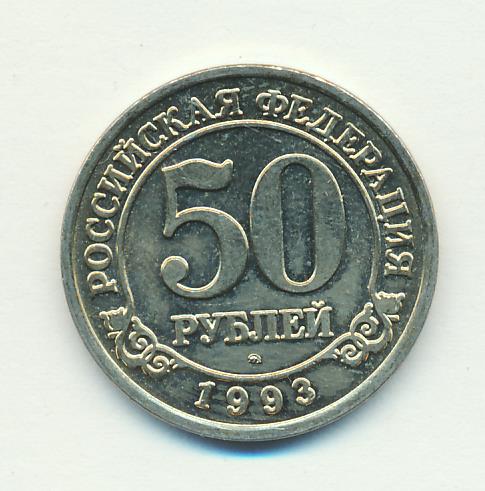 8.50 в рублях