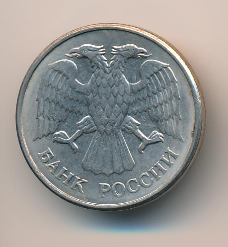 20 рублей рф. 20 Рублей 1993 ММД (магнитная). ММД белый металл. Монета 20 рублей спута.