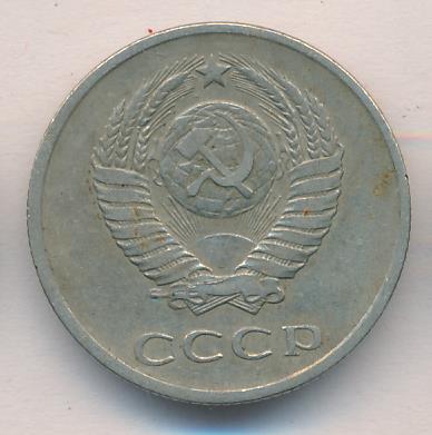 Монета 20 копеек 1961 года ссср. Штемпель 3 коп 1961. 20 Копеек 1961 разновидности. 5 Копеек 1958.