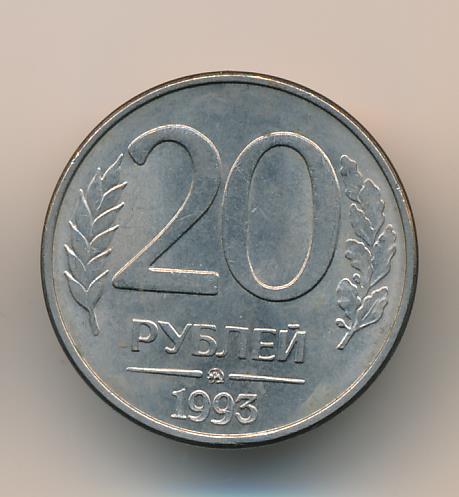 Монета 20