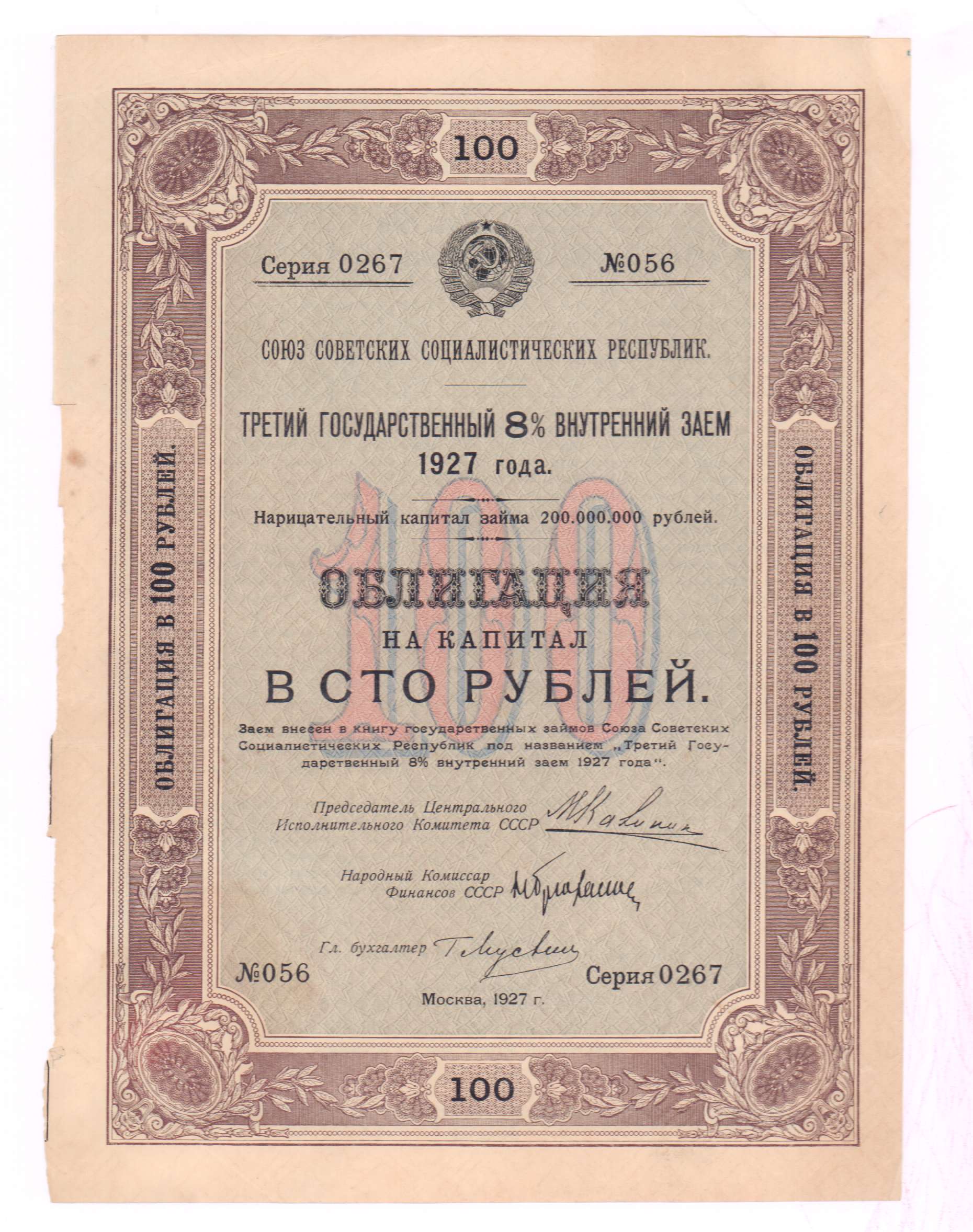 Микрозайм в москве взять срочно