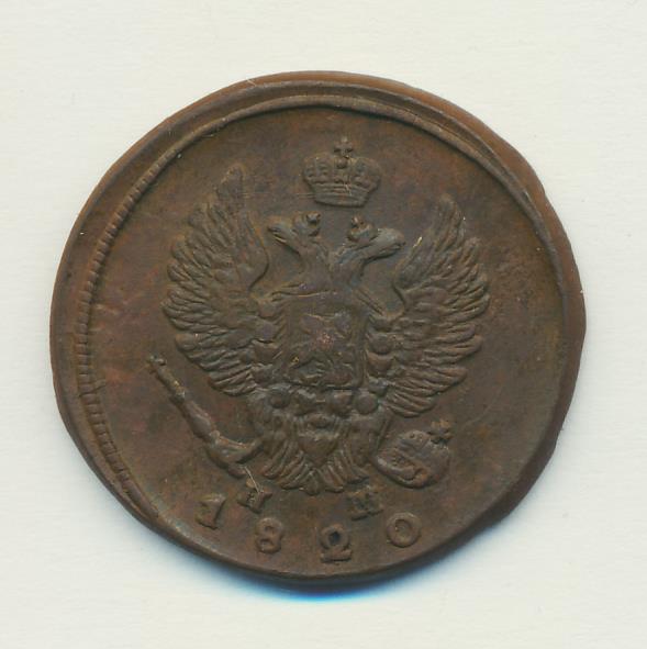 Монета 3 копейки 1946. Монета 1820 2 копейки. Медная монета 2 копейки 1820. 2 копейки 1820. 2 копейки 1820.
