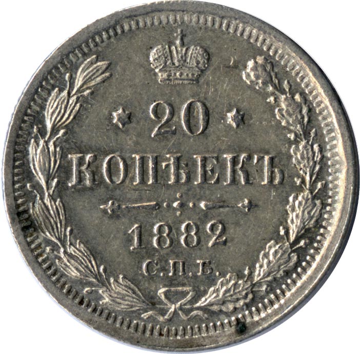 20 лир золото. Деньги сша фото и названия. 1882 20. 1882 20. 20 копеек 1882 года.
