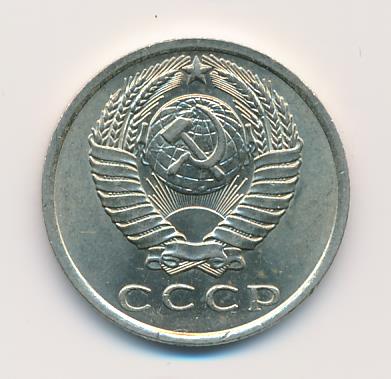 15 копеек 1962