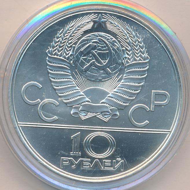 10 рублей 1977 карта ссср