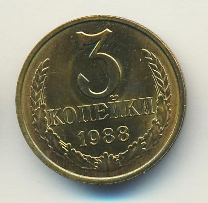 7 рублей 3 копейки