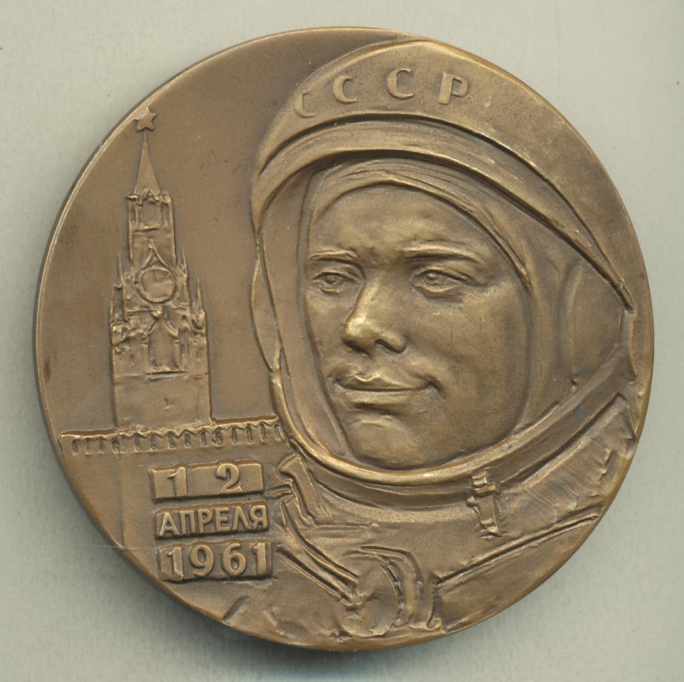 Первая награда гагарина после полета в космос. Медаль Гагарин 9.03.1934. Медаль Гагарин 1991г.