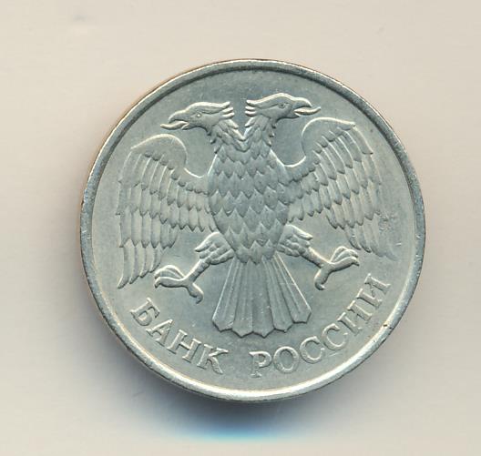 20 рублей россии