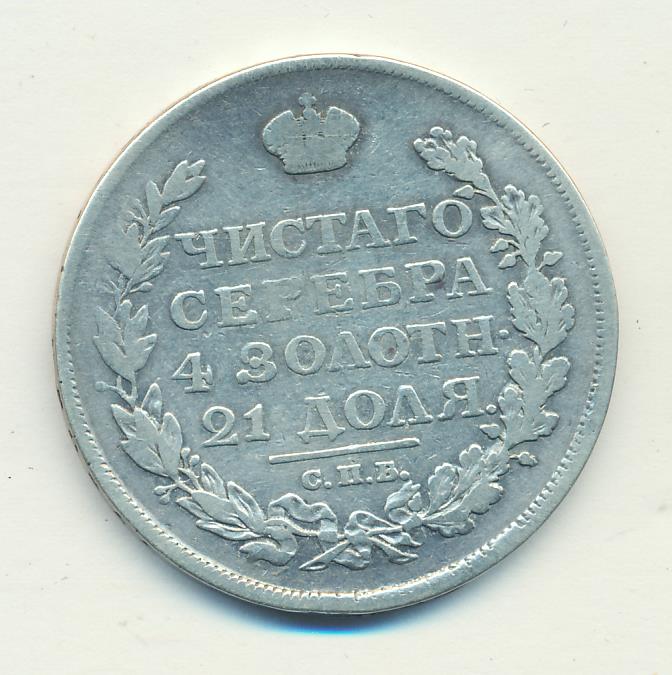 Памятные монеты 1812. 500 Рублей 1812.