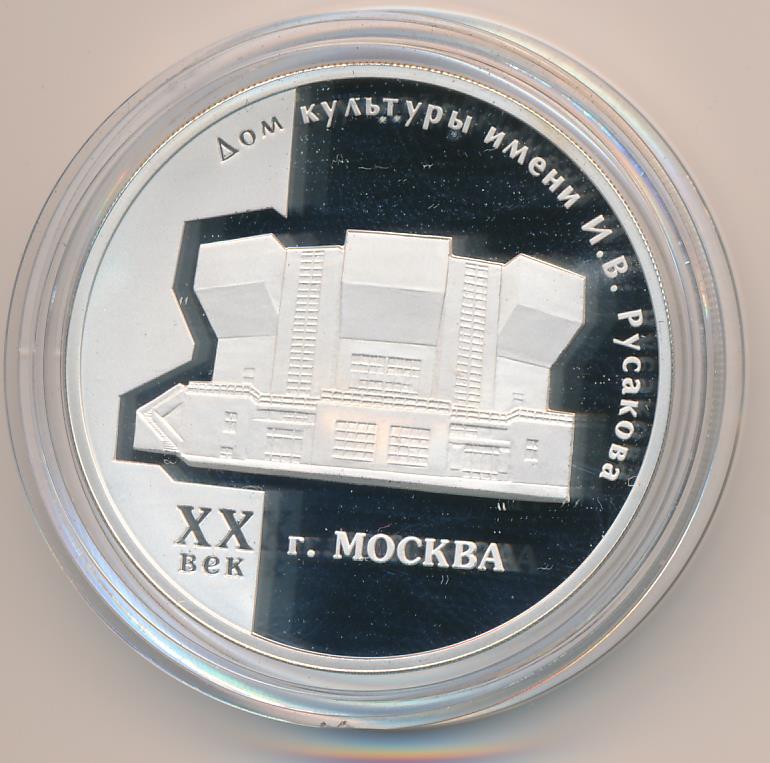 3 рубля 2005