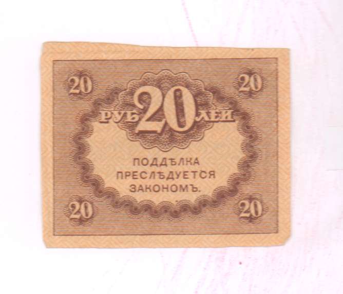 20 рублей на карту