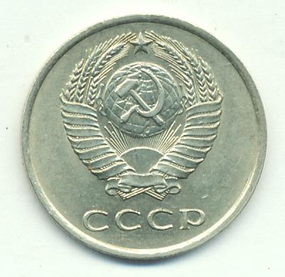 20 копеек 1961