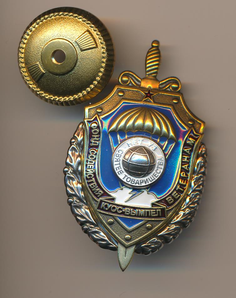 Вымпел спецподразделение. Куос вымпел. Куос вымпел. Куос вымпел. Вымпел осназ гру.