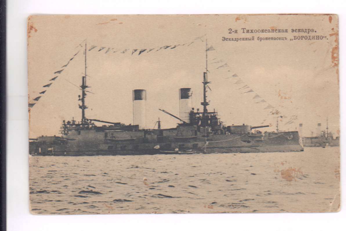 1 тихоокеанская эскадра. Поход 2-й Тихоокеанской эскадры (1904—1905).