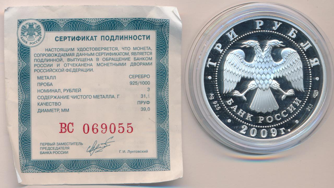 52 рубля 3