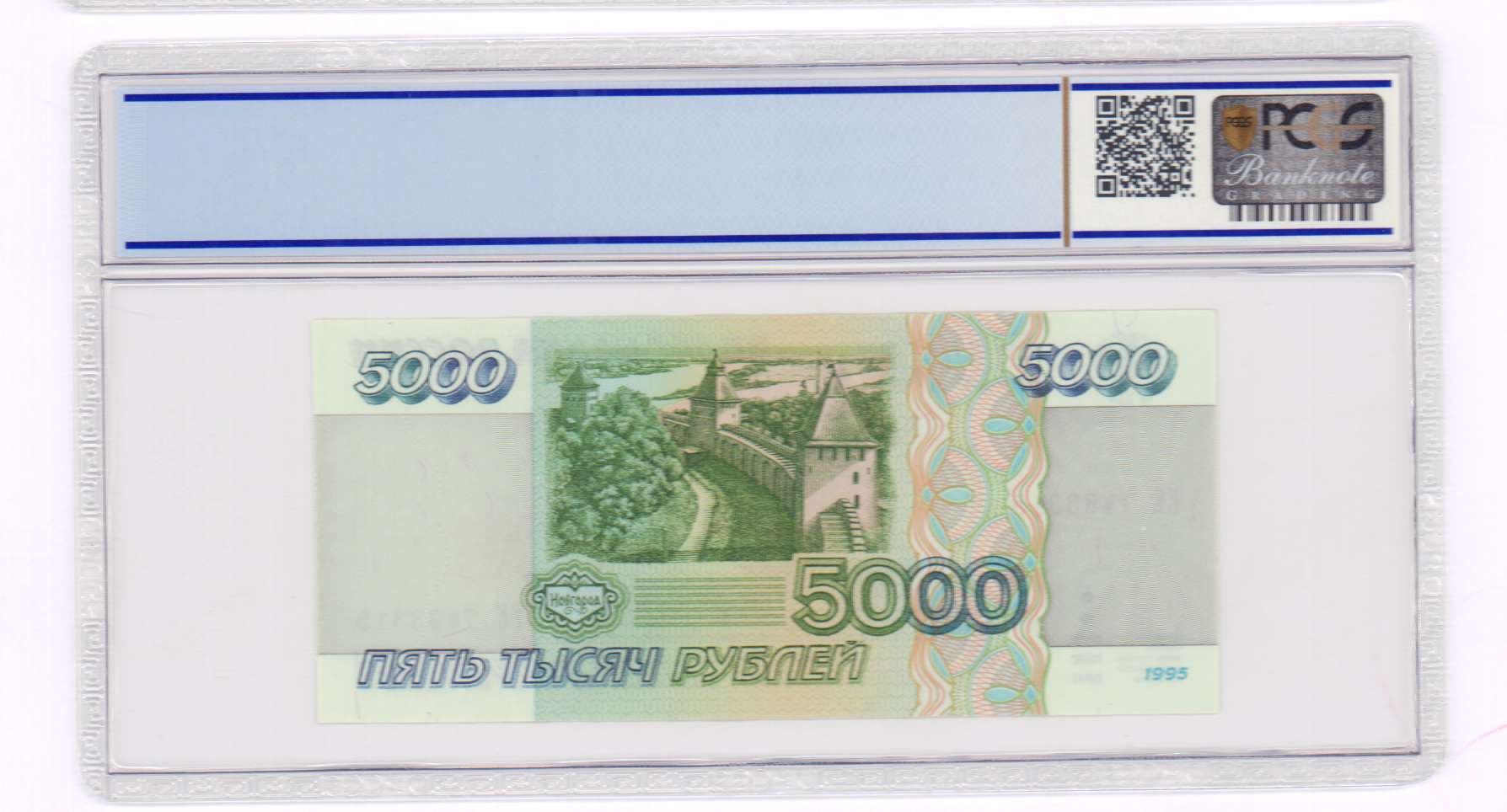 5000 рублей 1995. 5000 1995 АА. 5000 Рублей купюра 1995. 5000 Рублей монета 1995.