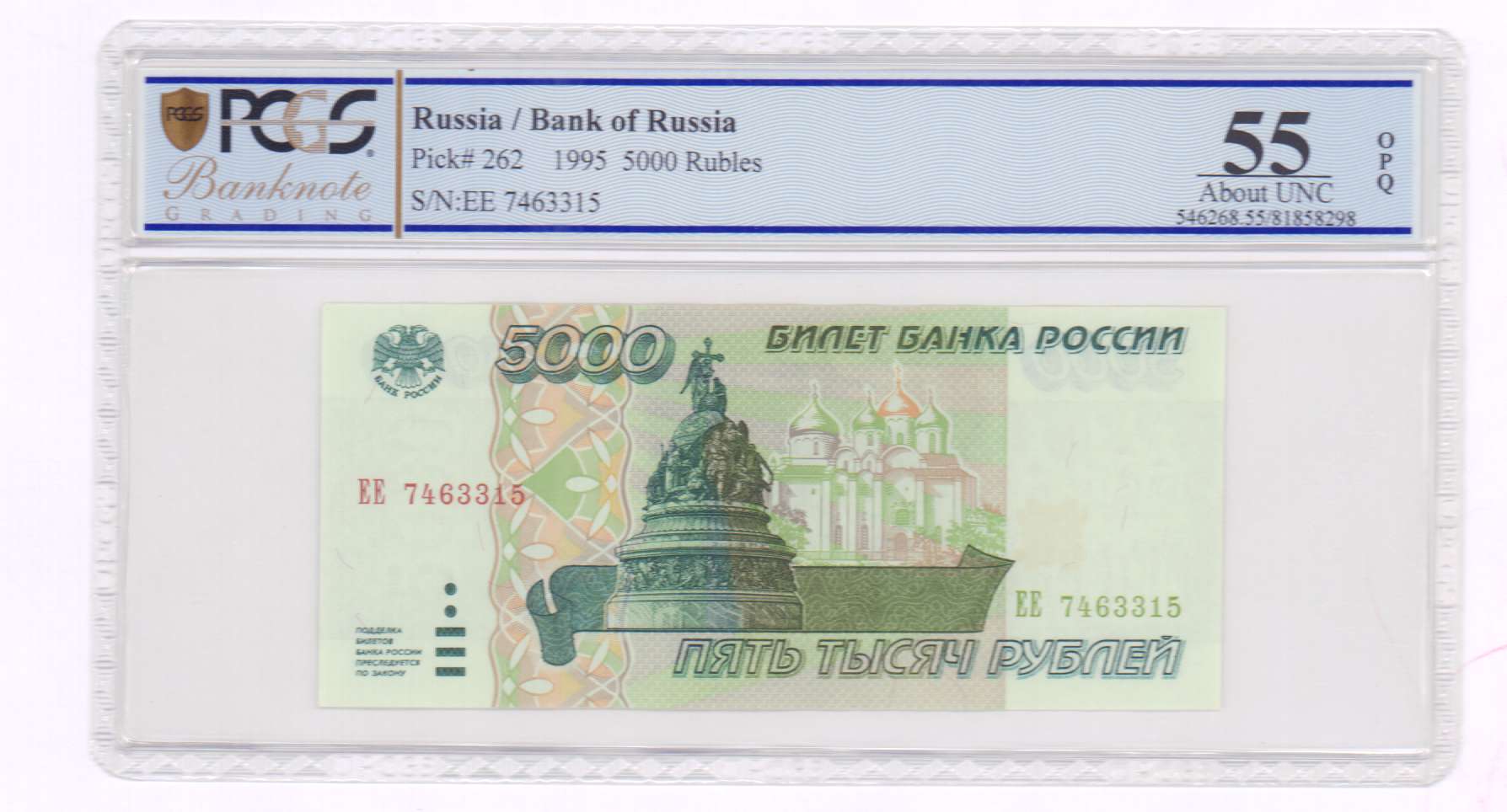 5000 рубль в сумах сегодня. 5000 Рублей 1995. 5000 1995 АА. Банкноты банка России 1995 года. Билет банка России 1997.