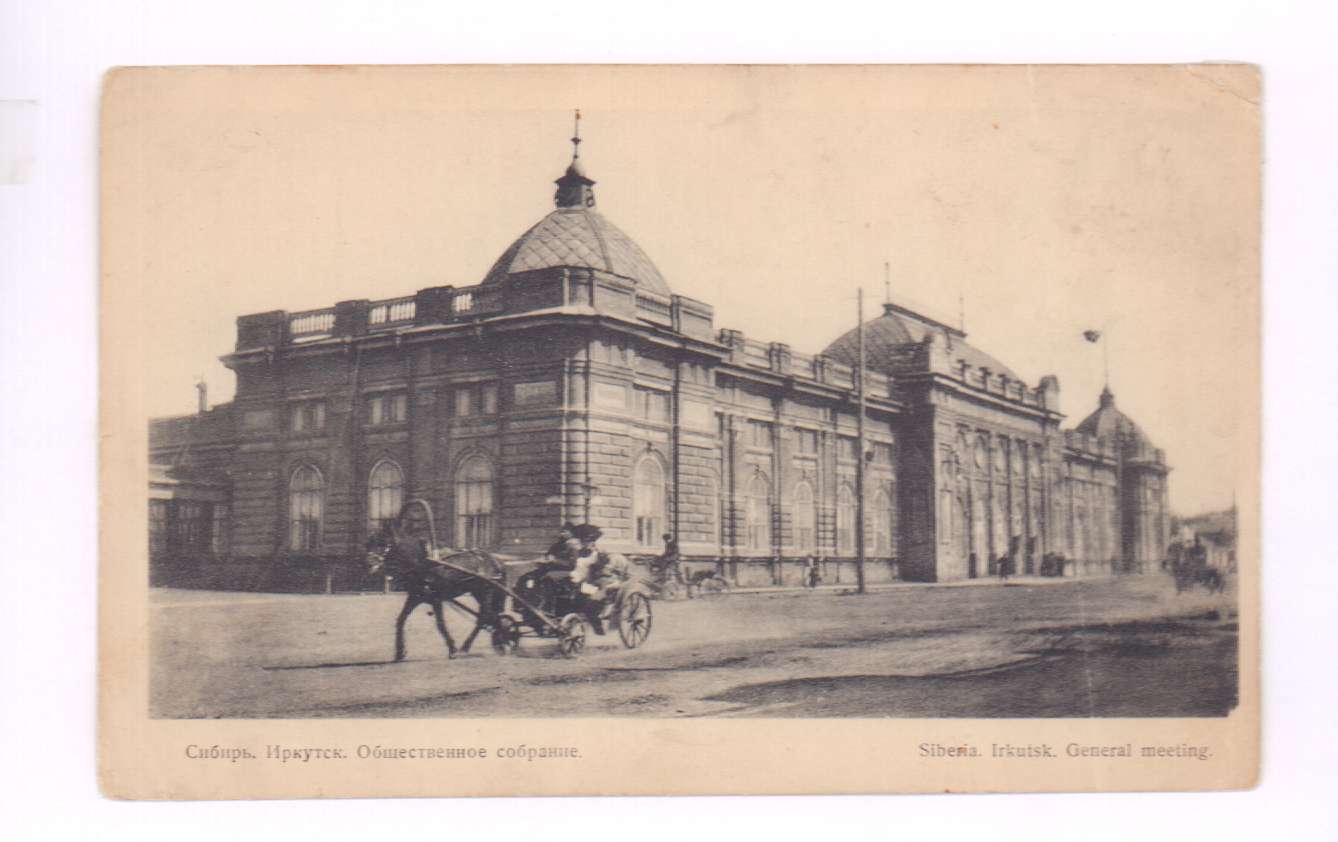Сп сибирь иркутск