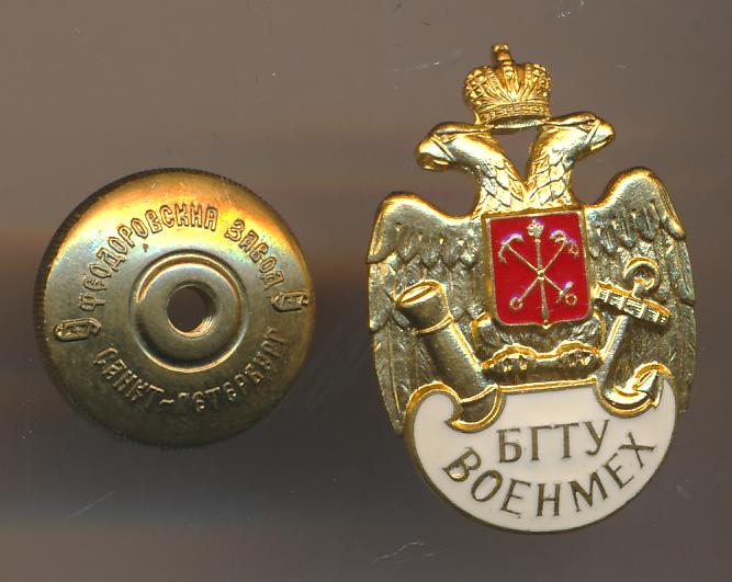 Бгту военмех